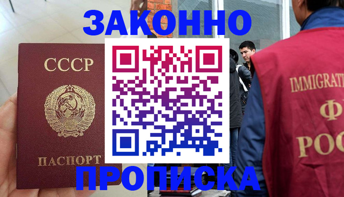 пропишу в квартире в Московской области
