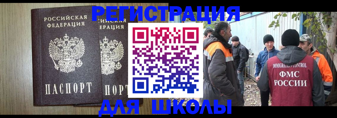 где прописаться в Московской области